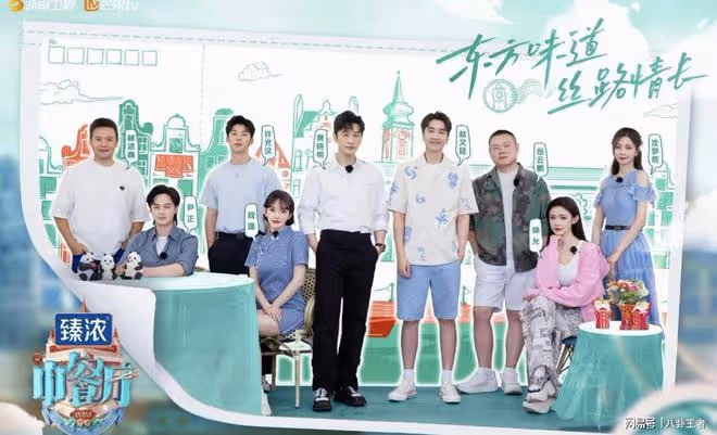 《中餐廳8》法國開錄!3人回歸3人加盟,王俊凱楊紫回歸只是幌子