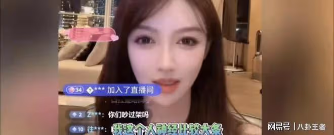 葉柯又衝上熱搜!直播間霸氣維護男友黃曉明,自曝兩個人很少吵架