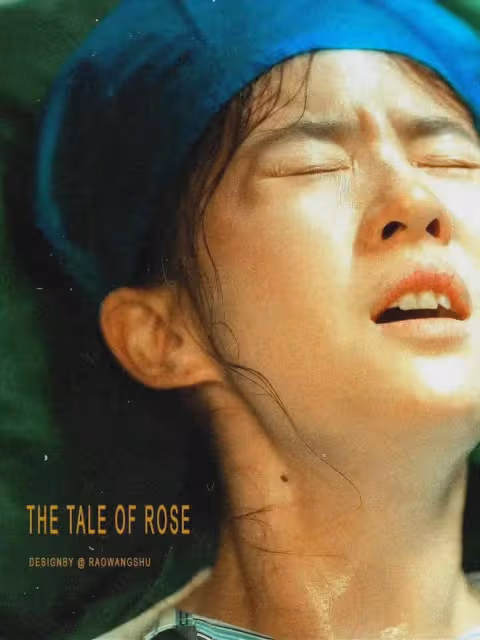 玫瑰的故事:劉亦菲並非本色出演!揭秘劉亦菲和黃亦玫的像與不像