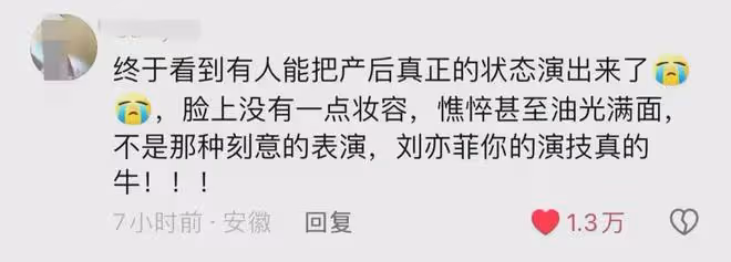 玫瑰的故事:劉亦菲並非本色出演!揭秘劉亦菲和黃亦玫的像與不像