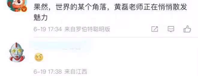黃磊非洲被偶遇！轉型幕後暴瘦大變樣！原來這些爆款綜藝是他導的