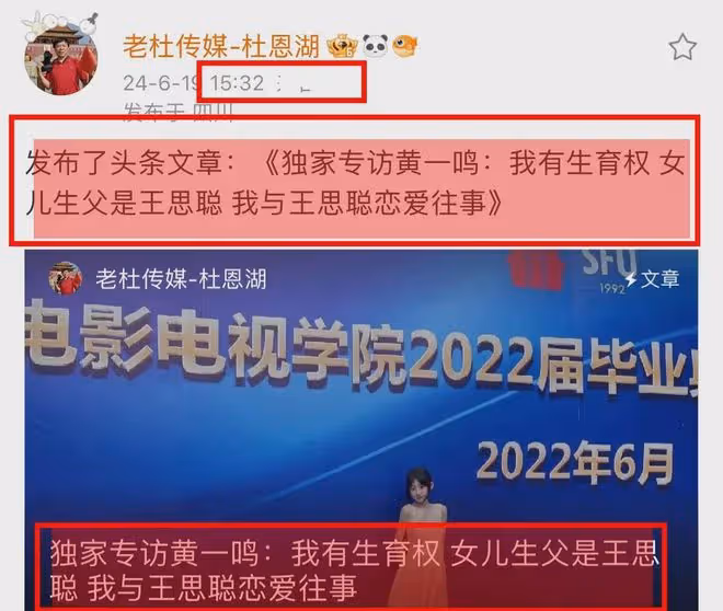 黃一鳴殺瘋了,接受專訪,曬女兒慶生視頻,網友:王思聰已老實!