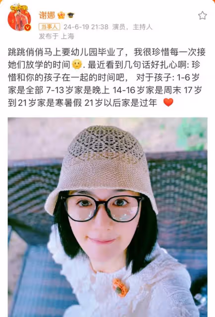 謝娜太傷感了!雙胞胎女兒就要幼兒園畢業,進入人生下一重要階段