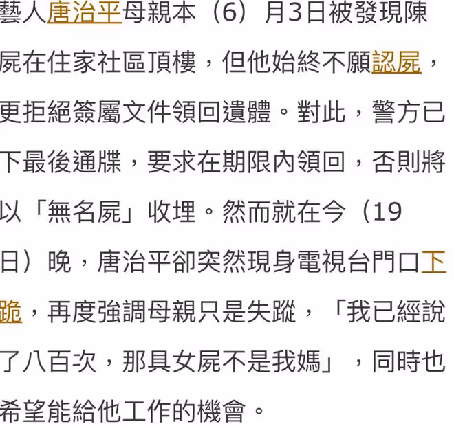 46歲台灣男星跪求工作,母親自殺不認屍,網友勸他來大陸找出路