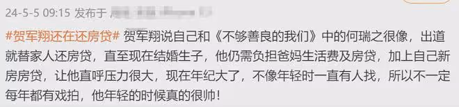46歲台灣男星跪求工作,母親自殺不認屍,網友勸他來大陸找出路
