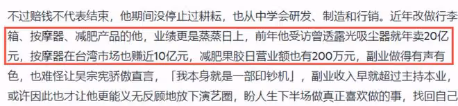 46歲台灣男星跪求工作,母親自殺不認屍,網友勸他來大陸找出路