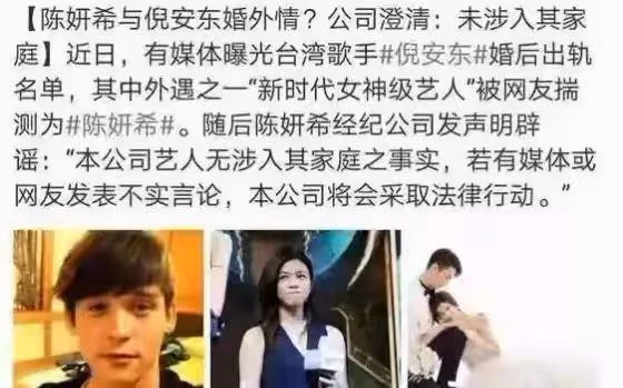 陳曉陳妍希風波後續,8位明星被牽連,趙麗穎文章都遭殃