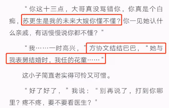 黃亦玫的孩子是誰的?《玫瑰的故事》方二胎狂魔洗洗睡吧