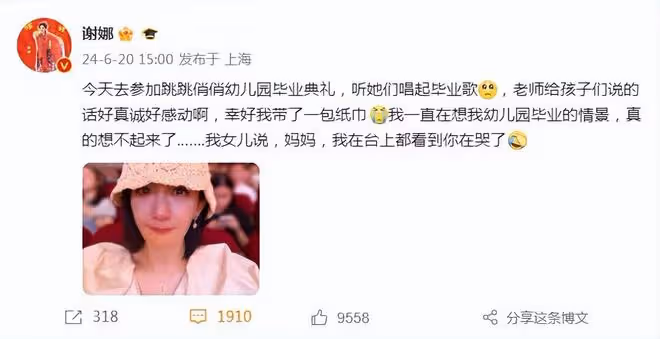 張傑謝娜見證雙胞胎女兒幼兒園畢業,夫妻台下比心,娜姐哭成淚人