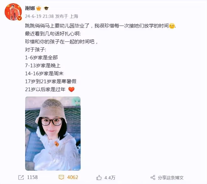 張傑謝娜見證雙胞胎女兒幼兒園畢業,夫妻台下比心,娜姐哭成淚人