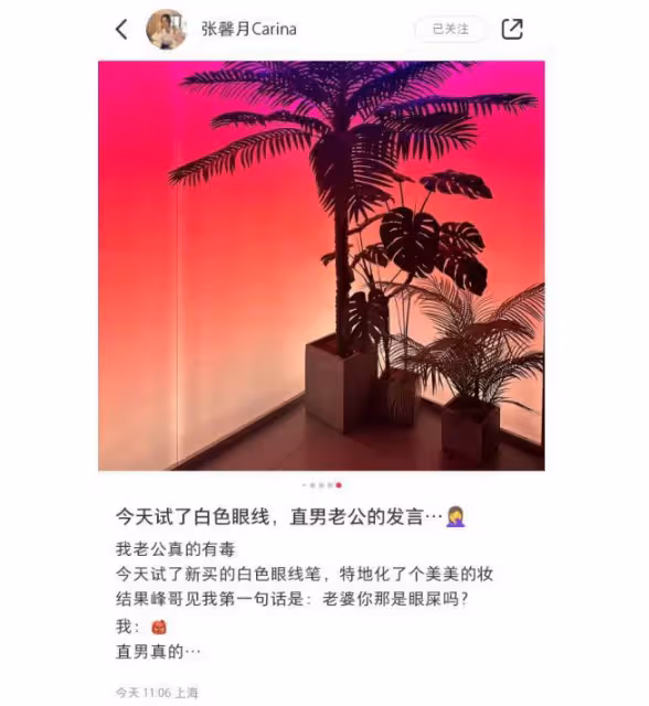 張馨月扎半馬尾化女團妝，白色眼線超個性，被林峯直男評價像眼屎