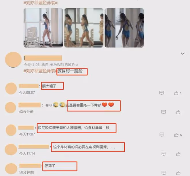 太牛了!劉亦菲用溜肩、粗腰、肉臉,強力反擊了內娛畸形審美!