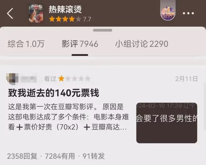 瘦了的賈玲,為什麼被「討厭」了?