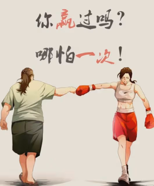 瘦了的賈玲,為什麼被「討厭」了?