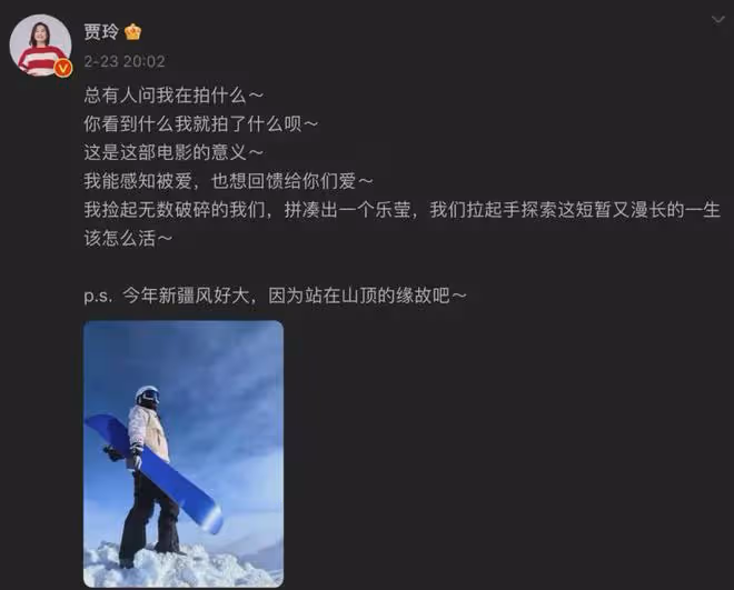 瘦了的賈玲,為什麼被「討厭」了?
