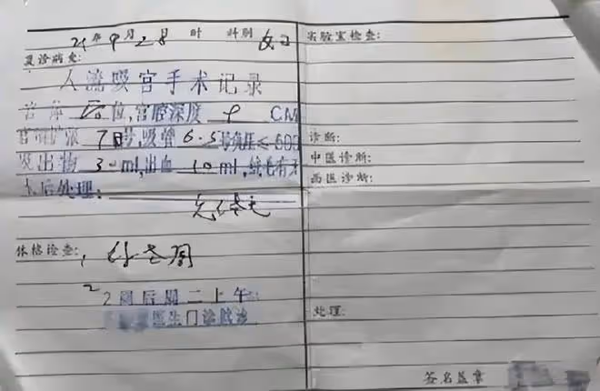 51歲博導建「後宮」,被25歲女學生髮3000字長文舉報,揭開遮羞布
