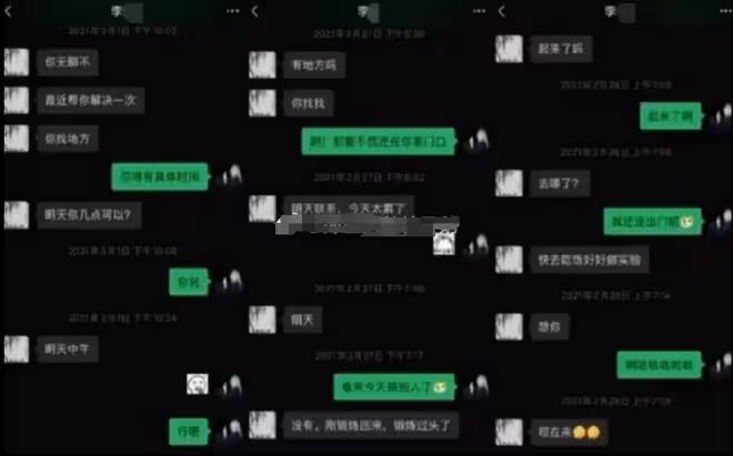 51歲博導建「後宮」，被25歲女學生髮3000字長文舉報，揭開遮羞布