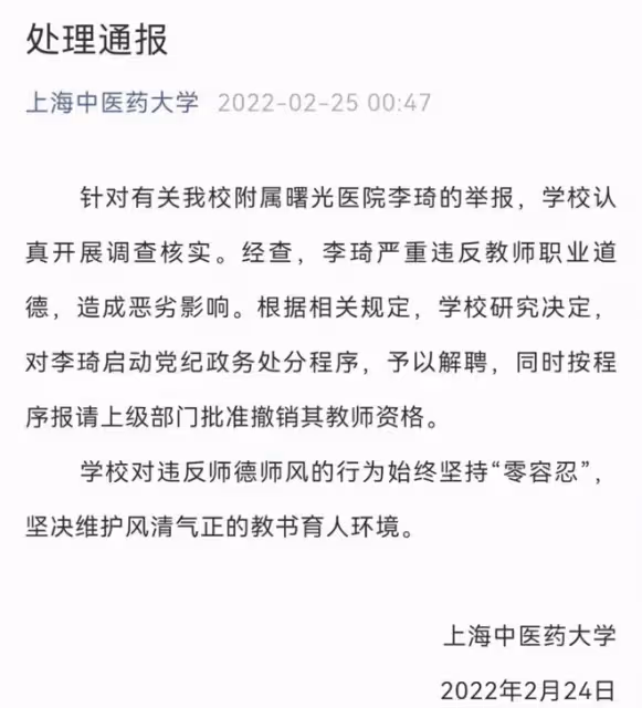 51歲博導建「後宮」，被25歲女學生髮3000字長文舉報，揭開遮羞布