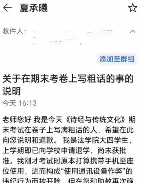 法學院學生在畢業典禮上揮拳暴打老師,復旦大學回應,評論區炸鍋