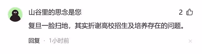 法學院學生在畢業典禮上揮拳暴打老師,復旦大學回應,評論區炸鍋