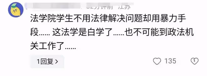 法學院學生在畢業典禮上揮拳暴打老師,復旦大學回應,評論區炸鍋