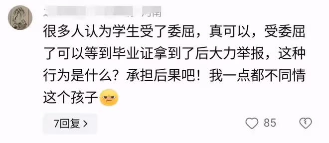 法學院學生在畢業典禮上揮拳暴打老師,復旦大學回應,評論區炸鍋