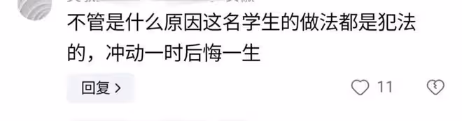 法學院學生在畢業典禮上揮拳暴打老師,復旦大學回應,評論區炸鍋