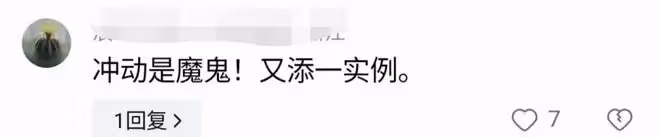 法學院學生在畢業典禮上揮拳暴打老師,復旦大學回應,評論區炸鍋