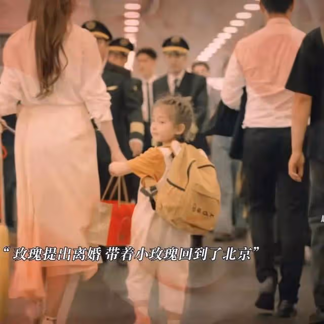 《玫瑰的故事》結局:莊國棟與黃亦玫復合,方協文是備胎