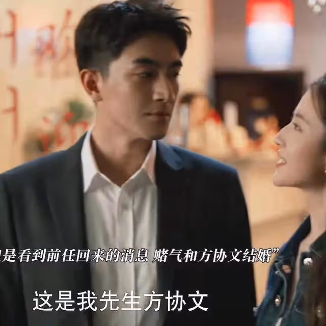 《玫瑰的故事》結局:莊國棟與黃亦玫復合,方協文是備胎