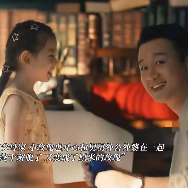 《玫瑰的故事》結局直到女兒幸福,黃亦玫都不知,她活得像個笑話