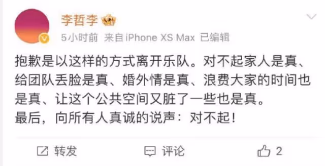 曝知名男星承認出軌,曾被妻子發現後態度囂張,更多過往被扒出!