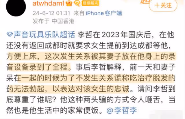 曝知名男星承認出軌,曾被妻子發現後態度囂張,更多過往被扒出!