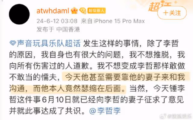 曝知名男星承認出軌,曾被妻子發現後態度囂張,更多過往被扒出!