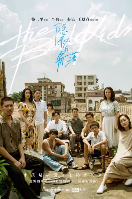 網傳辛爽導演新劇《小城煥日》,劉亦菲、秦昊、林更新等主演
