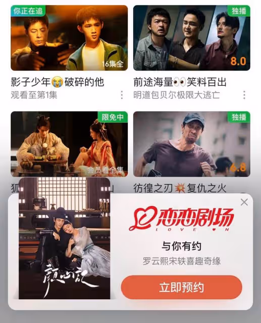 網傳羅雲熙宋軼《顏心記》今晚空降,臉盲郡王VS會變臉女游醫