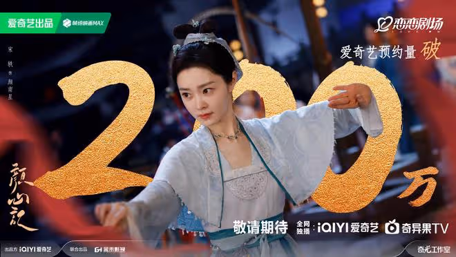 網傳羅雲熙宋軼《顏心記》今晚空降,臉盲郡王VS會變臉女游醫