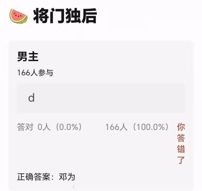 《將門獨後》已開通官博,網傳男主謝景行是鄧為,書粉拒絕影視化
