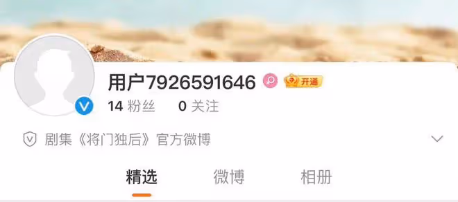 《將門獨後》已開通官博,網傳男主謝景行是鄧為,書粉拒絕影視化
