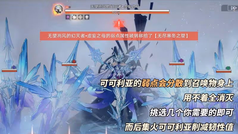 崩鐵「末日幻影」冽風騎士攻略｜汗流浹背？陣容推薦與敵人打法
