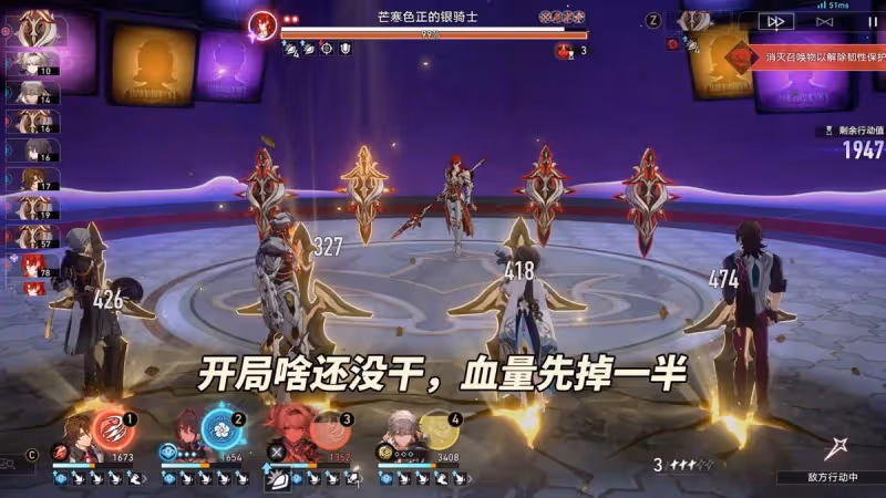 崩鐵「末日幻影」冽風騎士攻略｜汗流浹背？陣容推薦與敵人打法