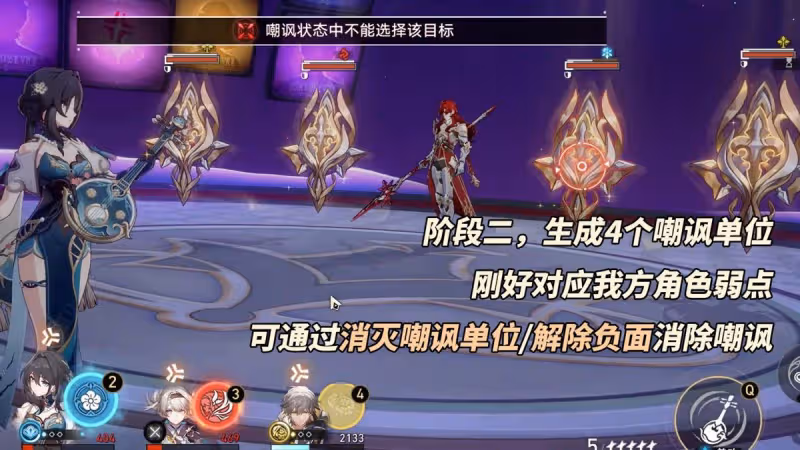 崩鐵「末日幻影」冽風騎士攻略｜汗流浹背？陣容推薦與敵人打法