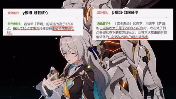 《崩壞:星穹鐵道》流螢機制分析與配隊攻略