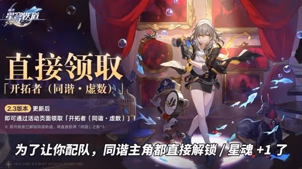 《崩壞:星穹鐵道》流螢機制分析與配隊攻略