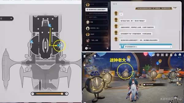 《崩壞:星穹鐵道》艾迪恩遊戲幣收集指南