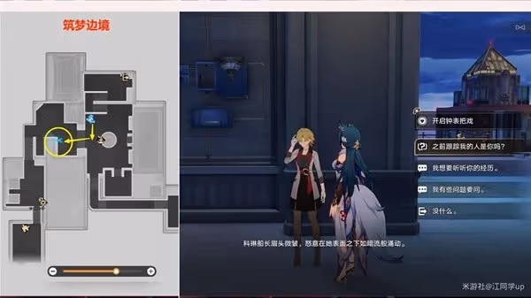 《崩壞:星穹鐵道》艾迪恩遊戲幣收集指南