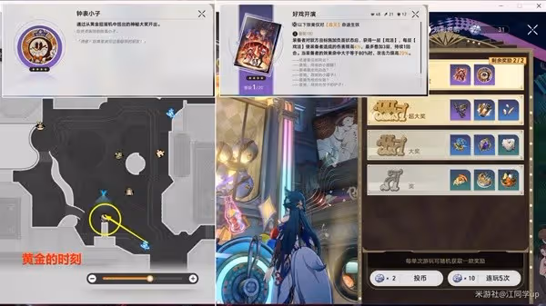 《崩壞:星穹鐵道》艾迪恩遊戲幣收集指南