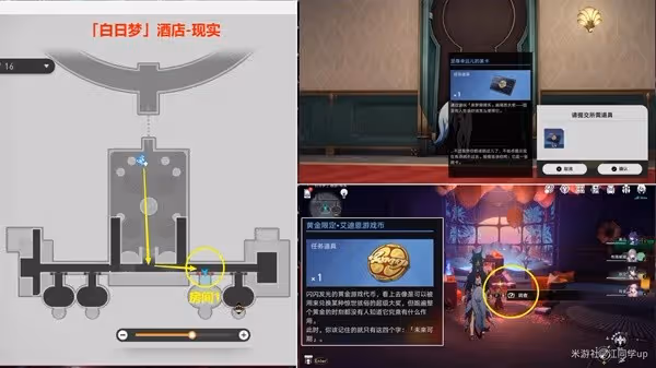 《崩壞:星穹鐵道》艾迪恩遊戲幣收集指南