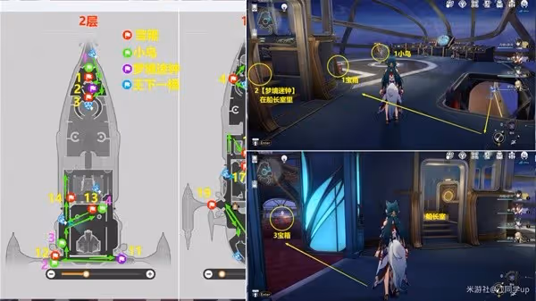 《崩壞:星穹鐵道》暉長石號全收集指南