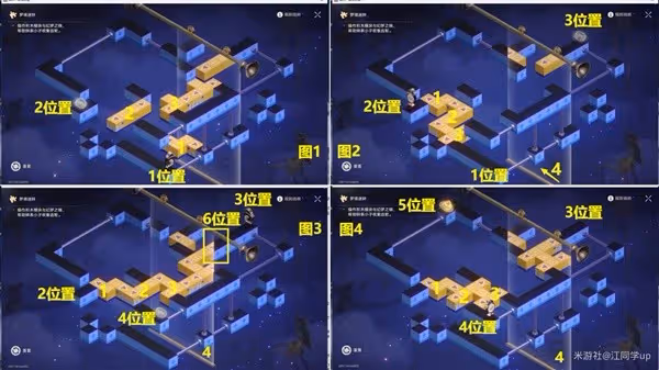 《崩壞:星穹鐵道》暉長石號全收集指南